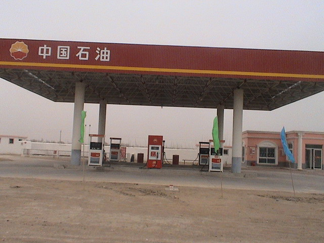 新郑中石油加油站
